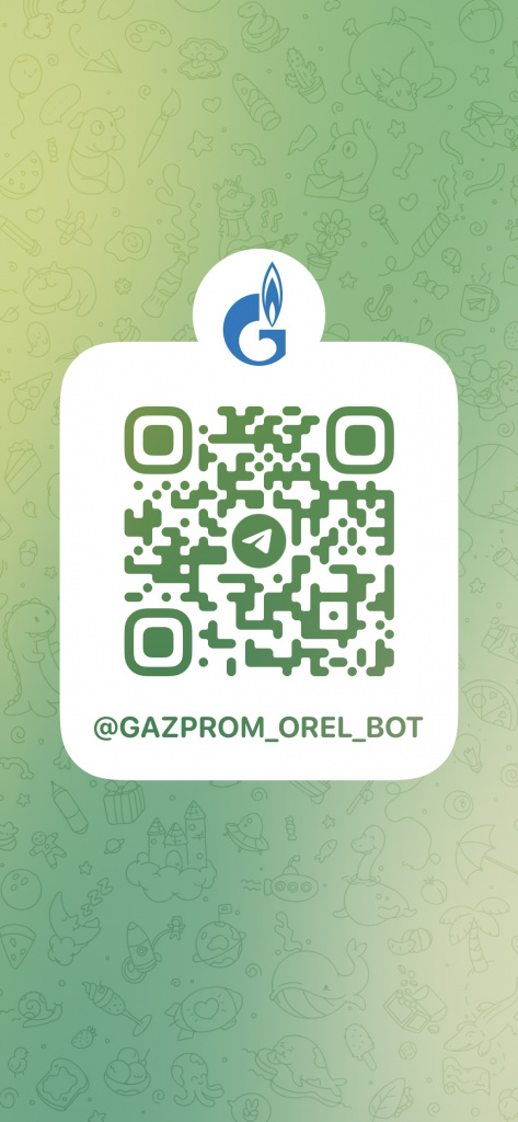 t_me-gazprom_orel_bot.jpg